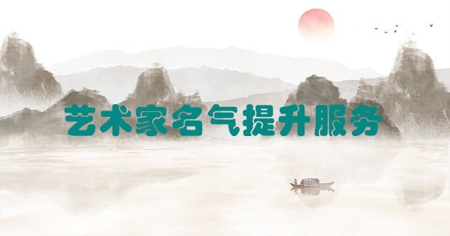 富阳-艺术商盟为书画家提供全方位的网络媒体推广服务