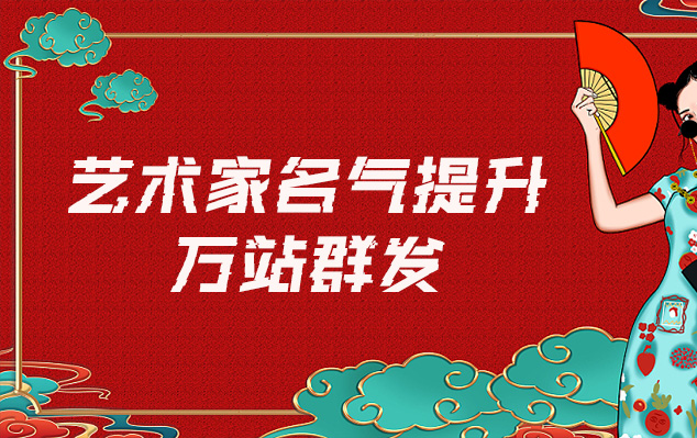 富阳-哪些网站为艺术家提供了最佳的销售和推广机会？